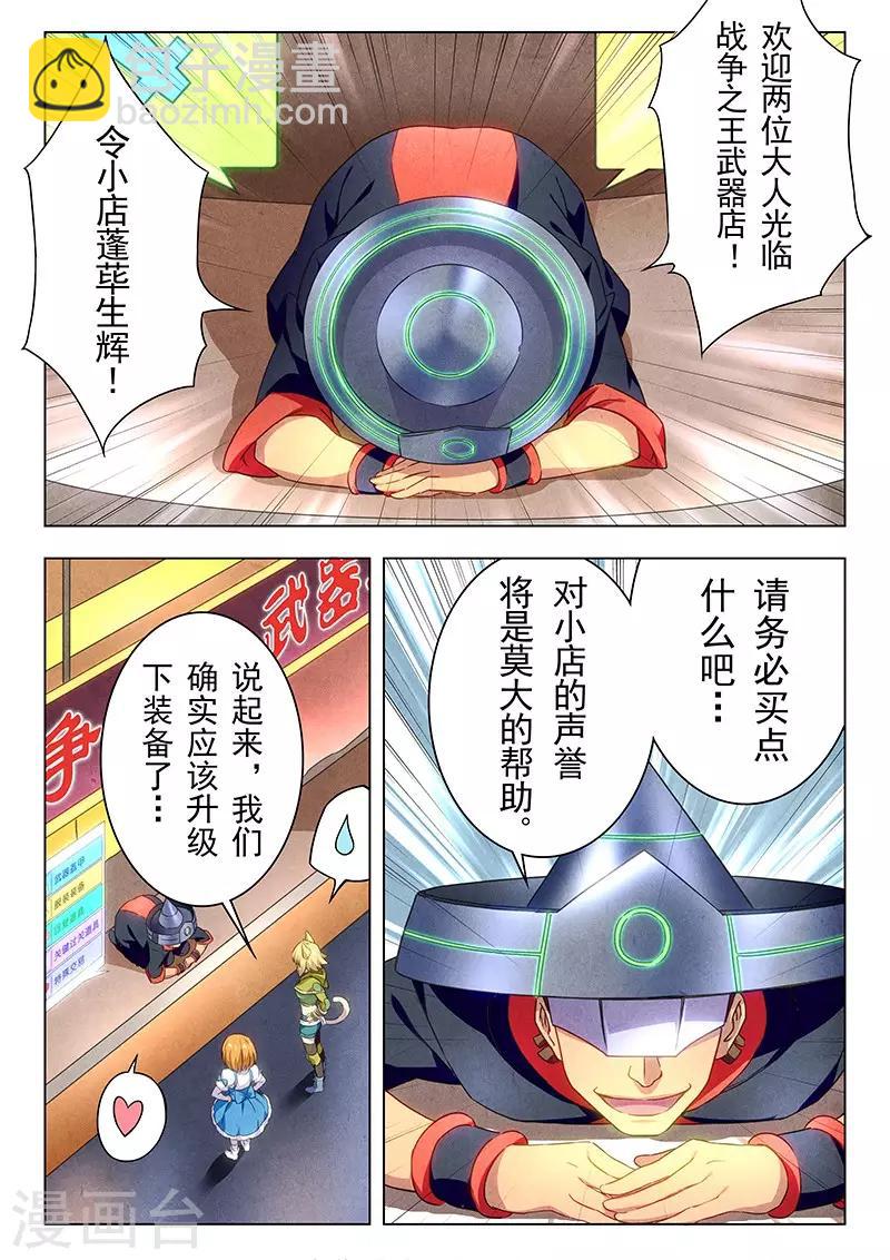 第19话1 决战前夜-第109话