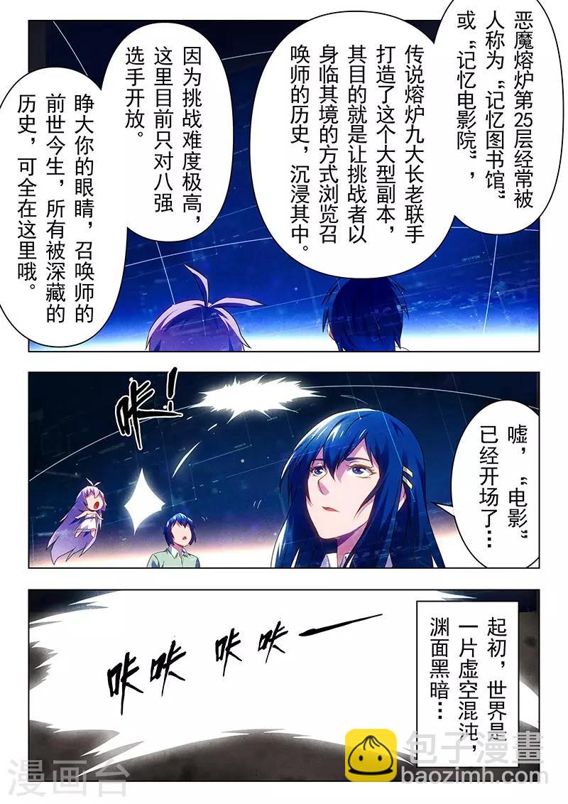 第19话1 决战前夜-第109话