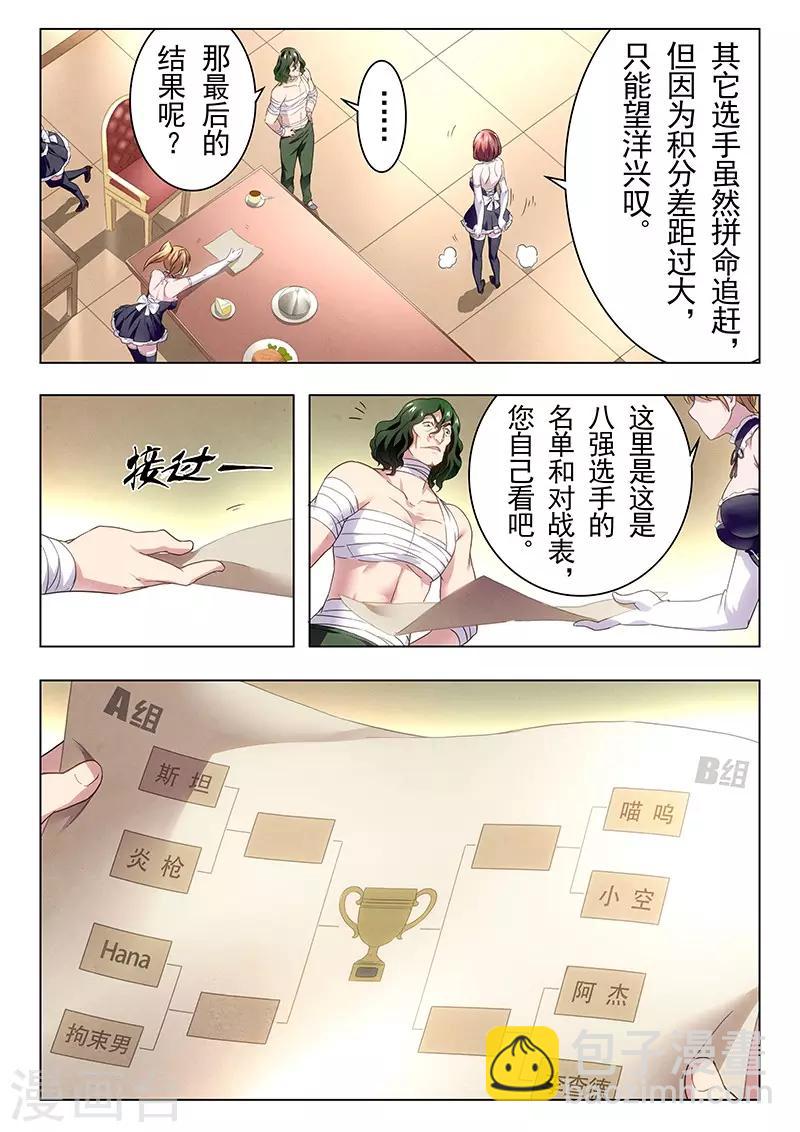 第19话1 决战前夜-第109话