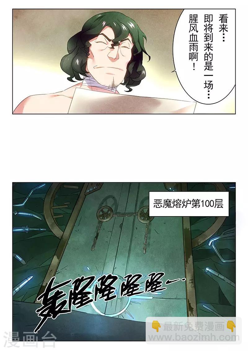 第19话1 决战前夜-第109话