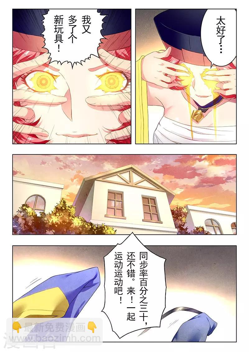 第19话3 决战前夜-第111话