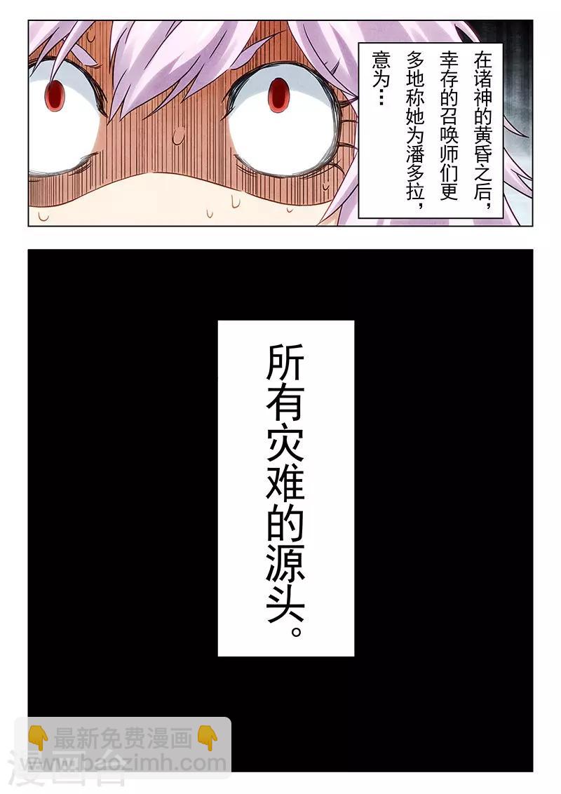 第19话3 决战前夜-第111话