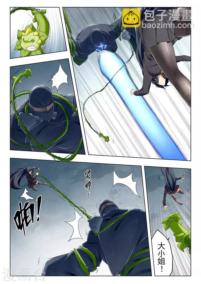 第21话2 黑玫瑰-第119话