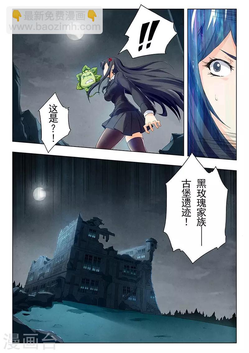 第21话2 黑玫瑰-第119话