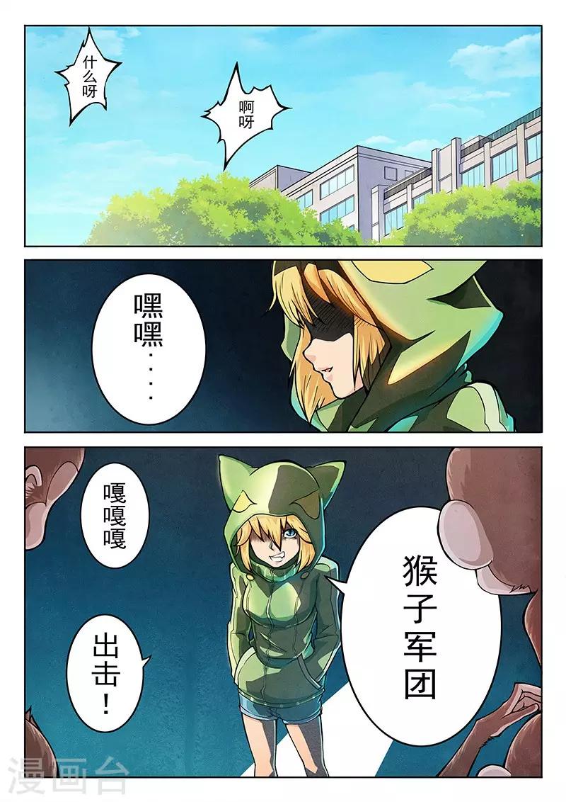 第3话2 喵呜！独立日！-第13话