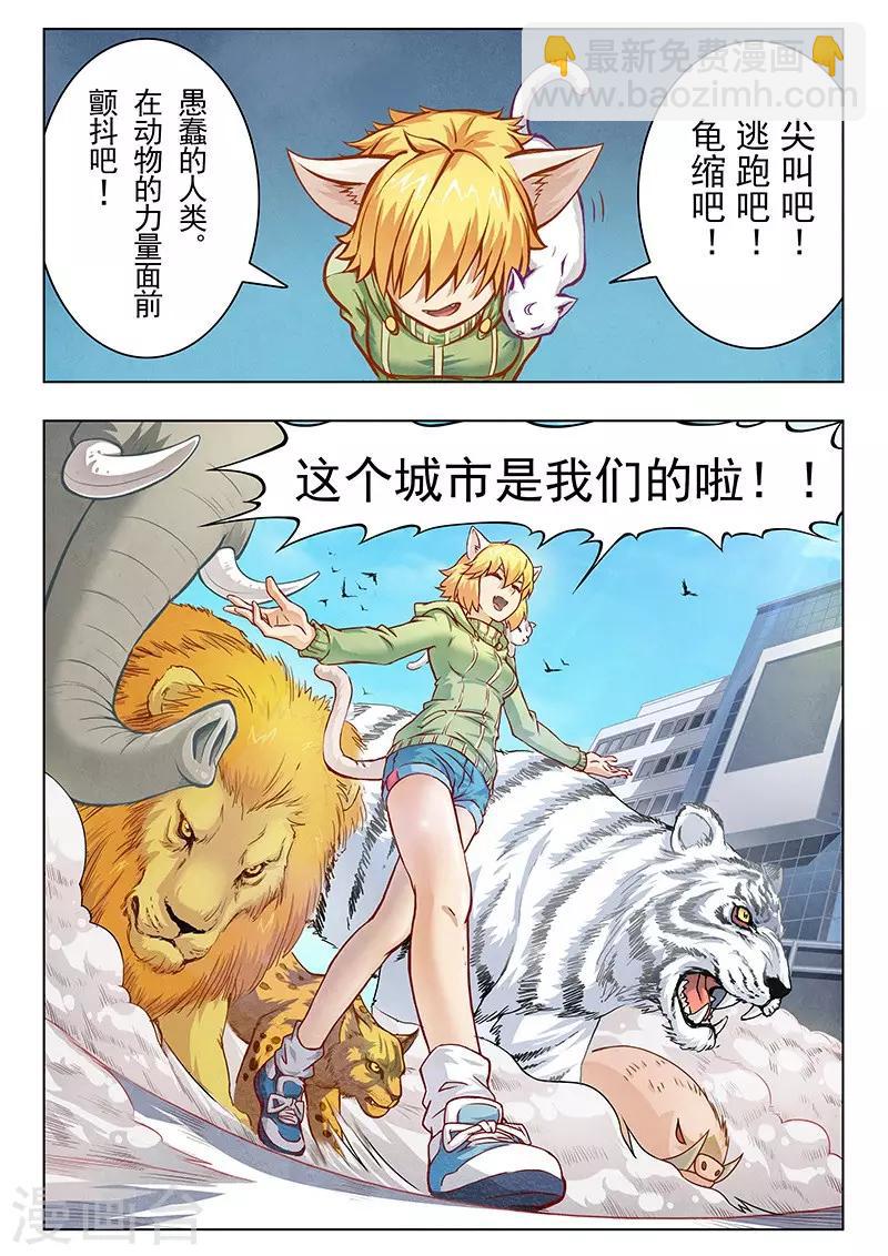 第3话2 喵呜！独立日！-第13话