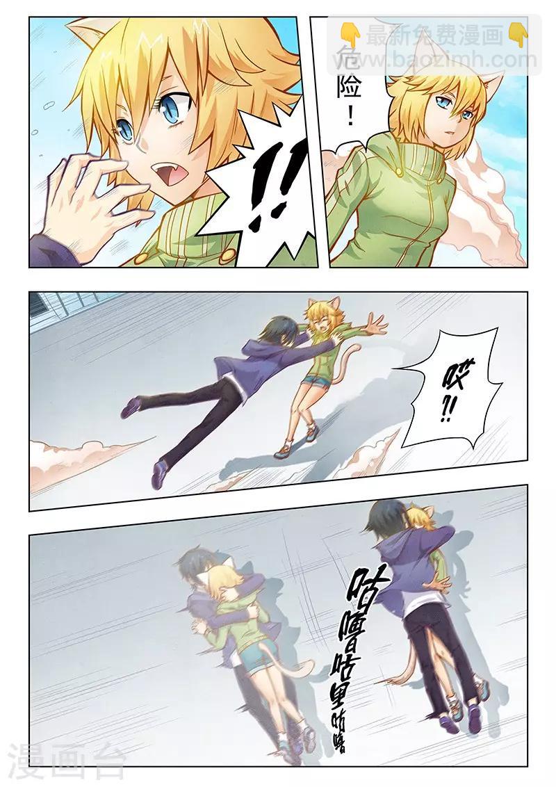 第3话2 喵呜！独立日！-第13话