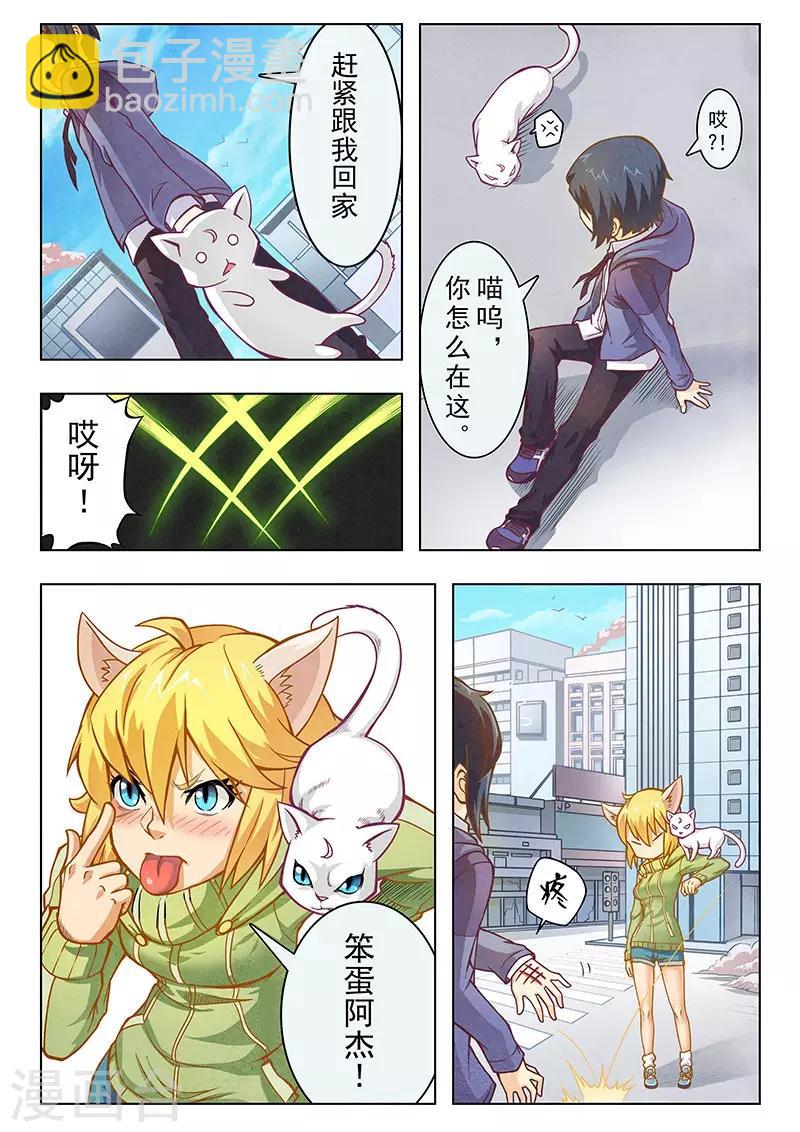 第3话2 喵呜！独立日！-第13话