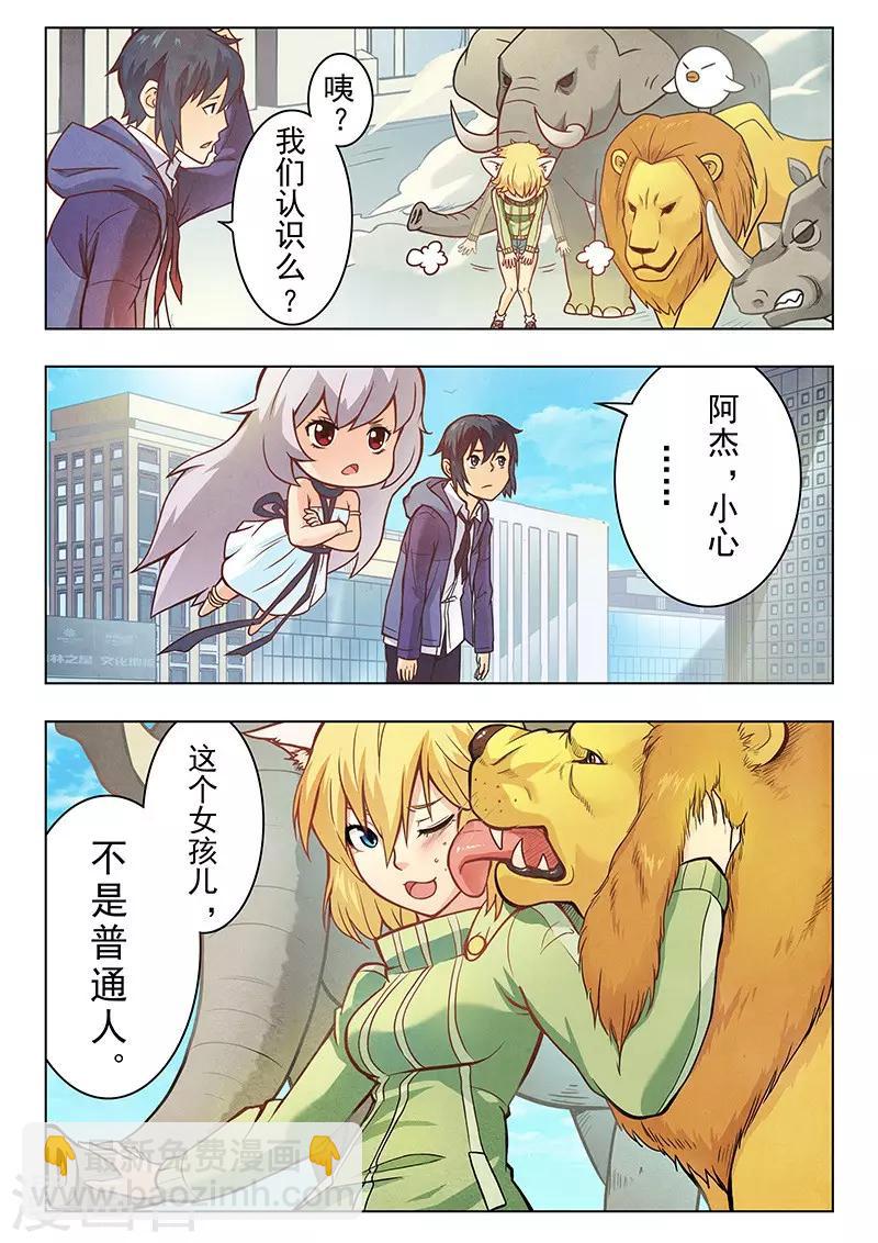 第3话2 喵呜！独立日！-第13话