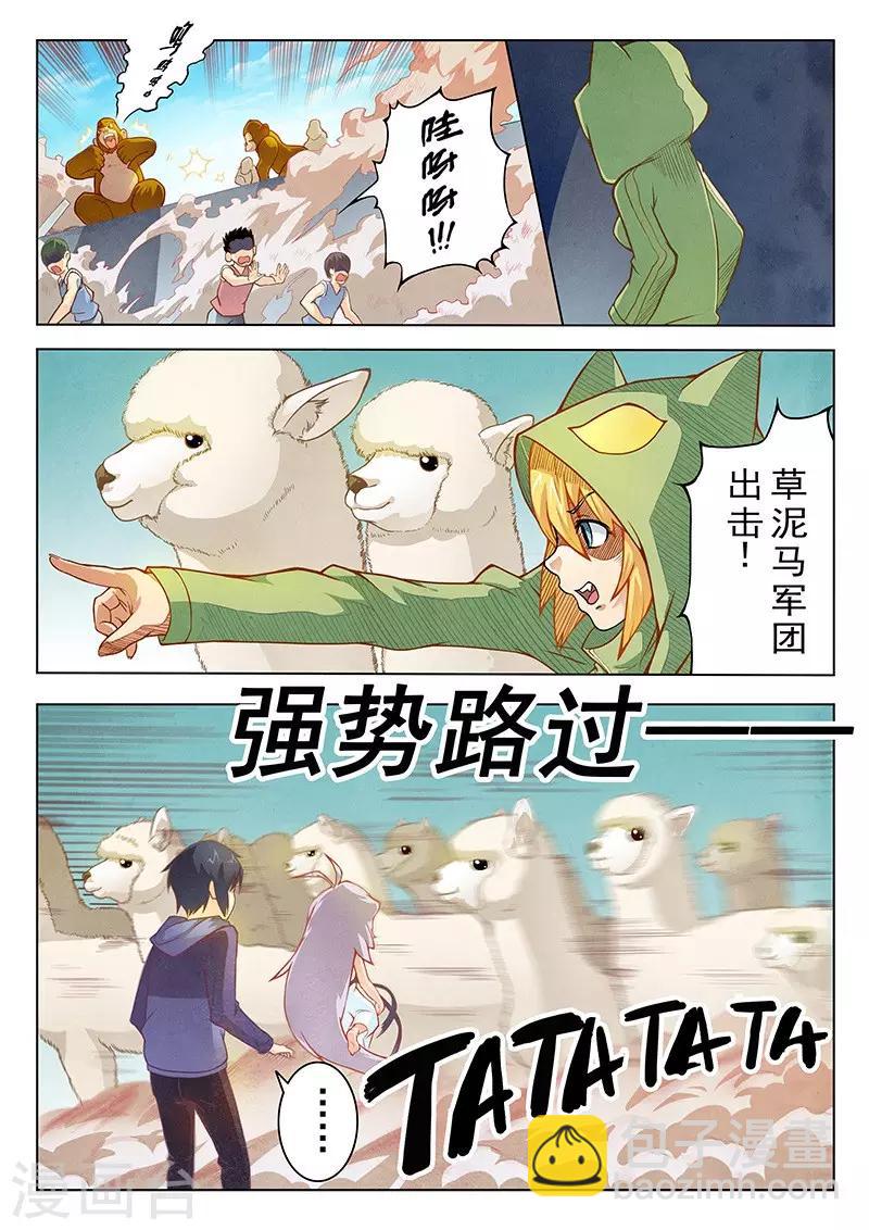 第3话2 喵呜！独立日！-第13话