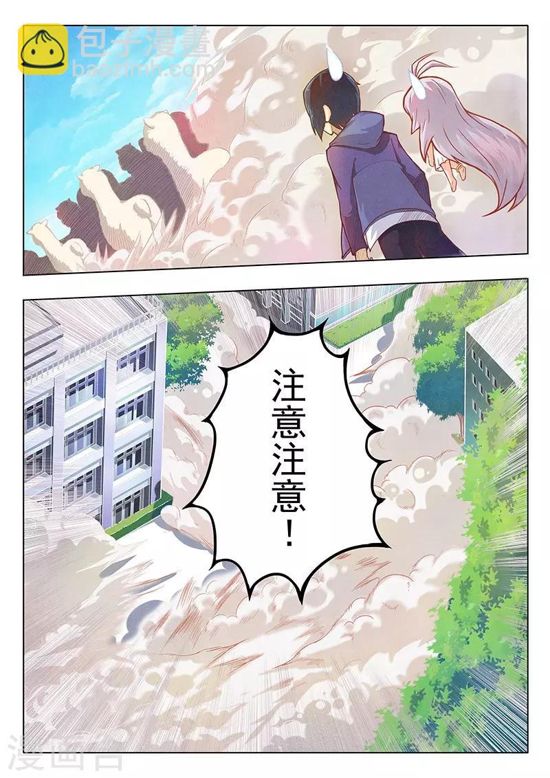 第3话2 喵呜！独立日！-第13话