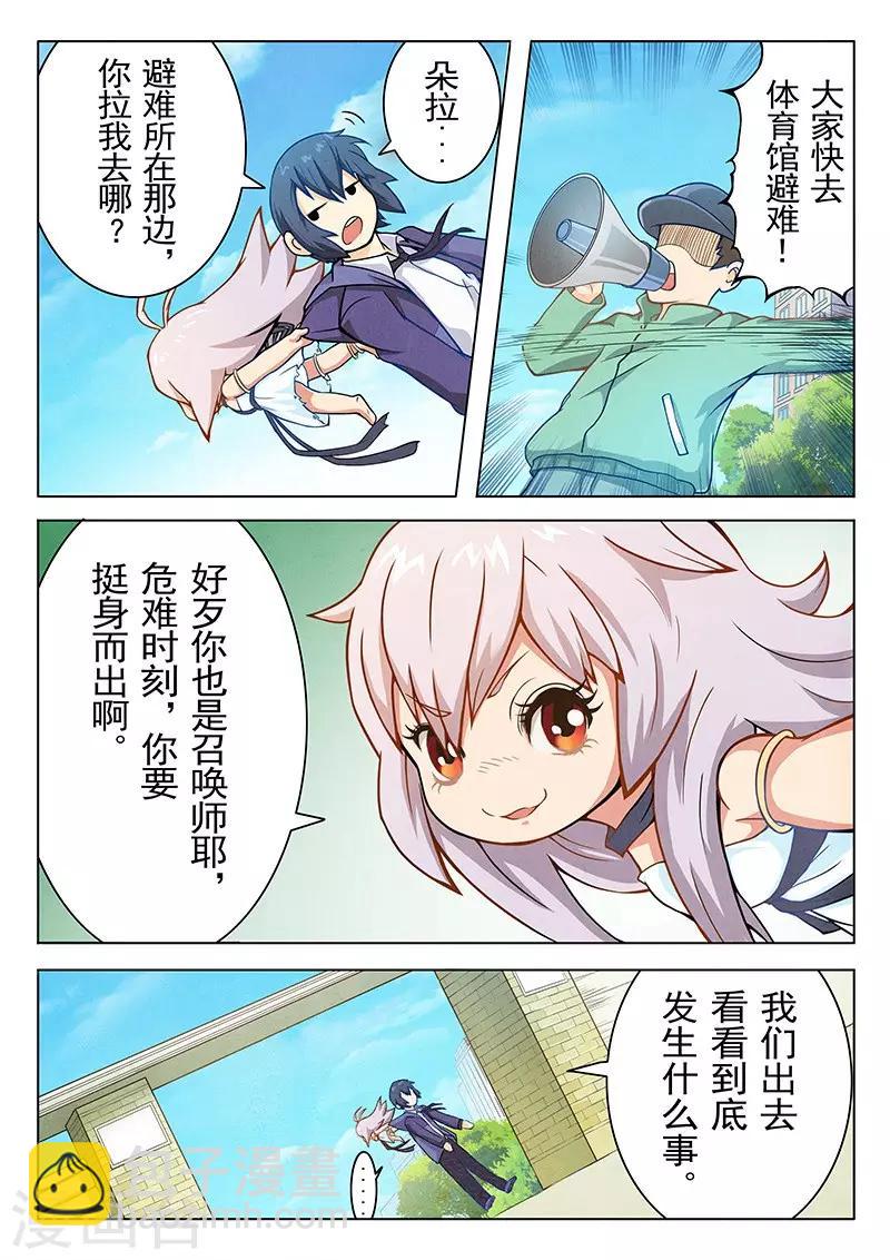 第3话2 喵呜！独立日！-第13话