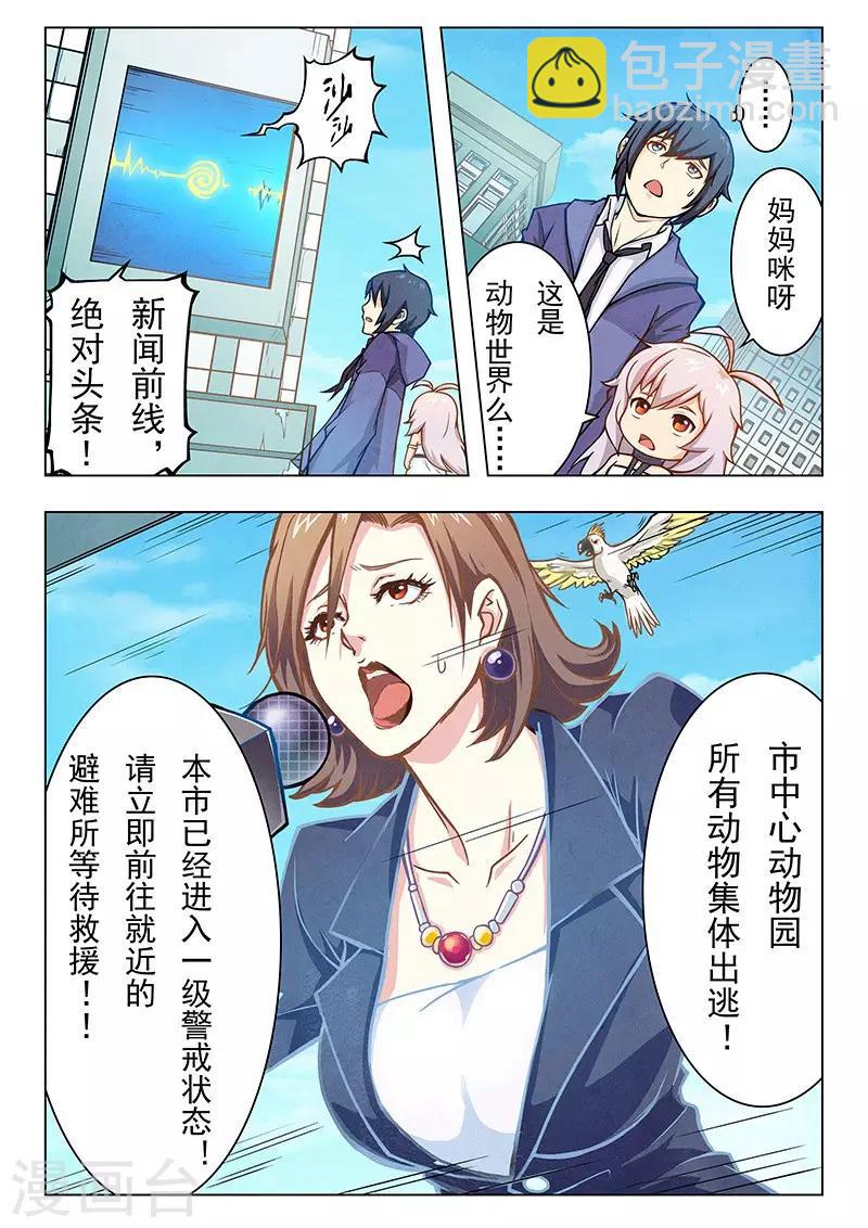 第3话2 喵呜！独立日！-第13话