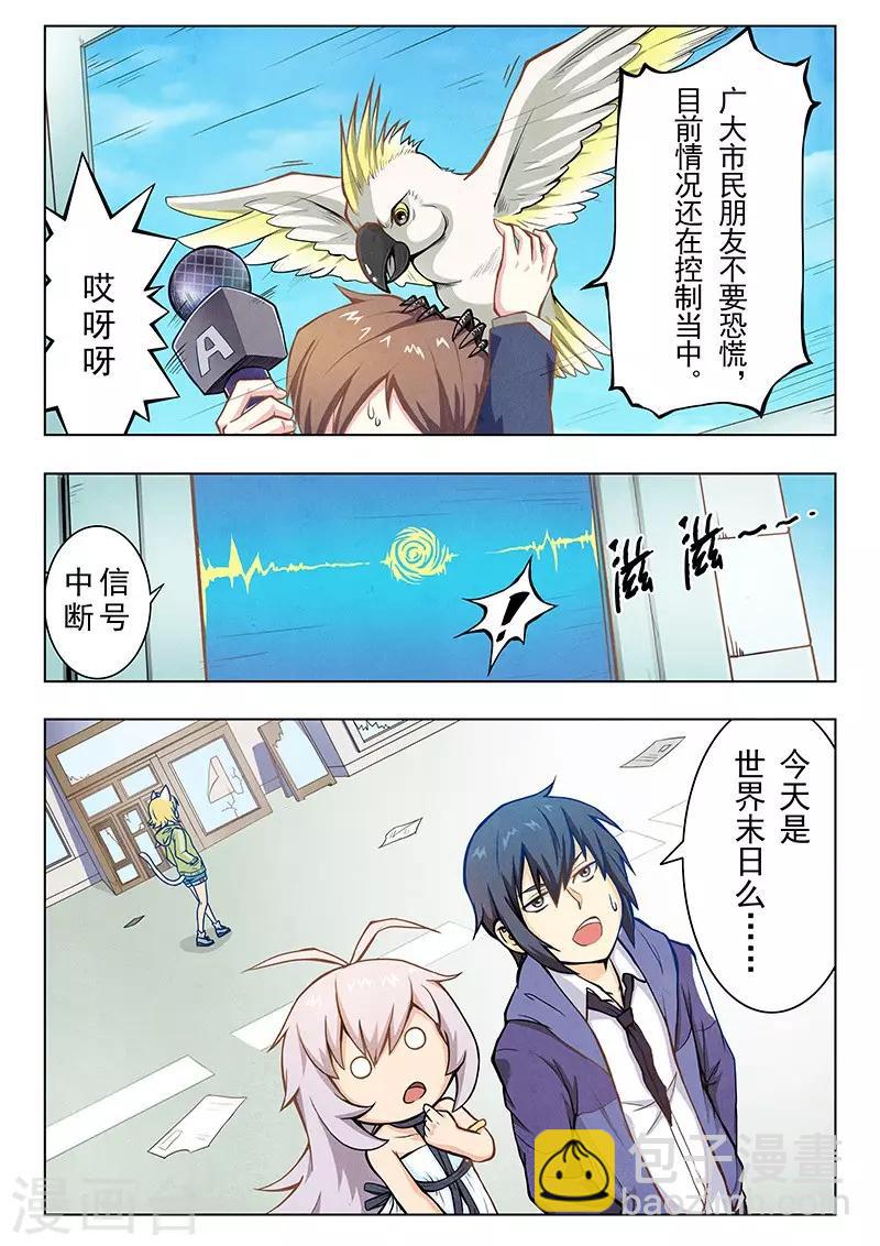 第3话2 喵呜！独立日！-第13话
