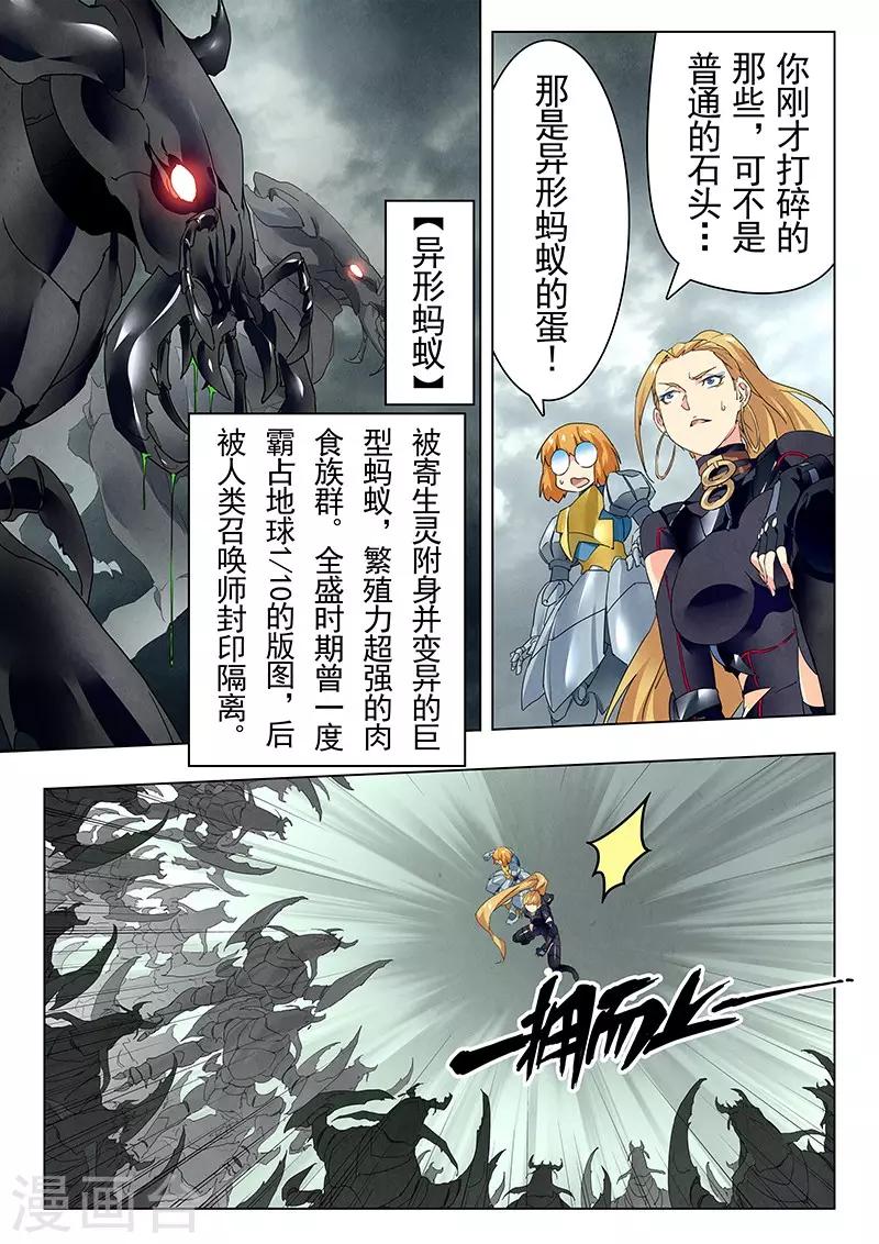 第21话4 黑玫瑰-第121话