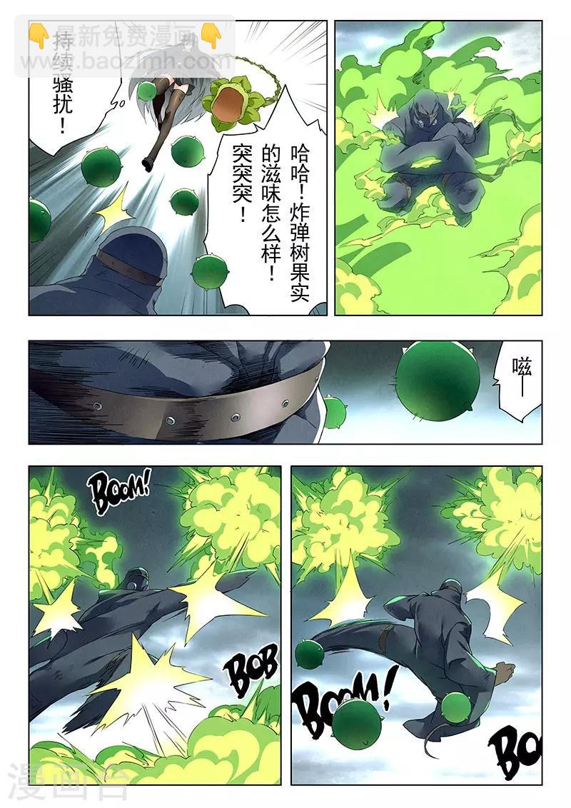 第21话4 黑玫瑰-第121话