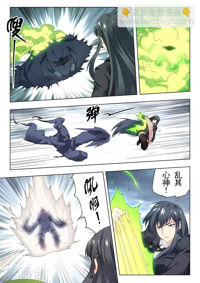第21话4 黑玫瑰-第121话
