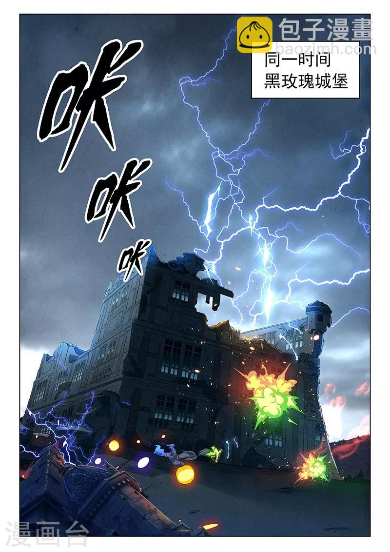 第21话4 黑玫瑰-第121话