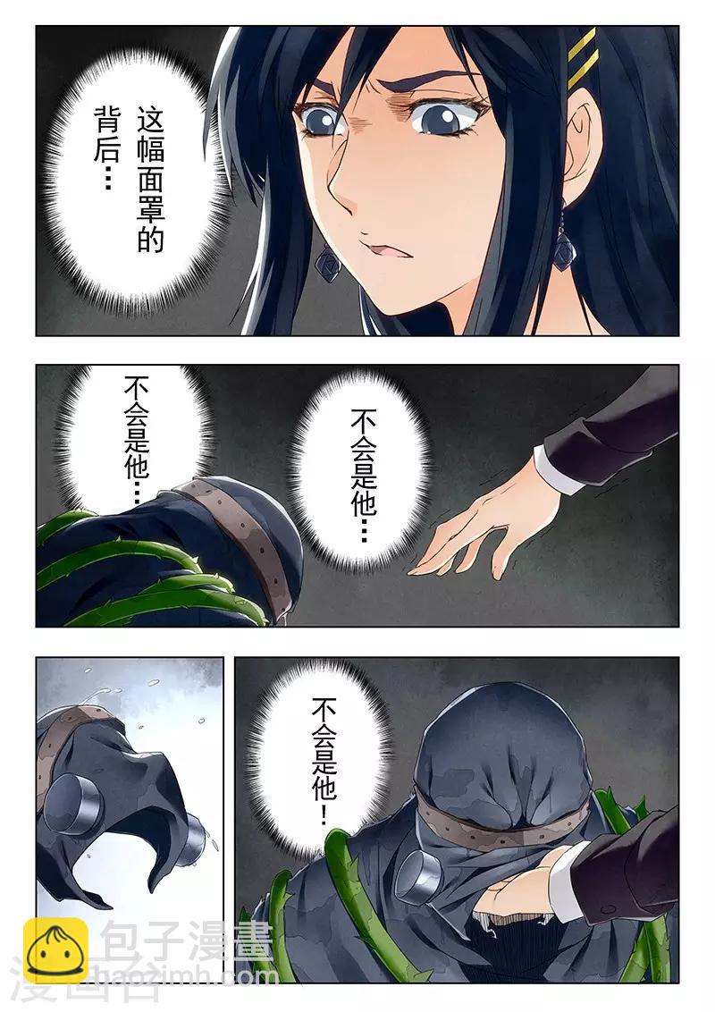 第21话6 黑玫瑰-第123话