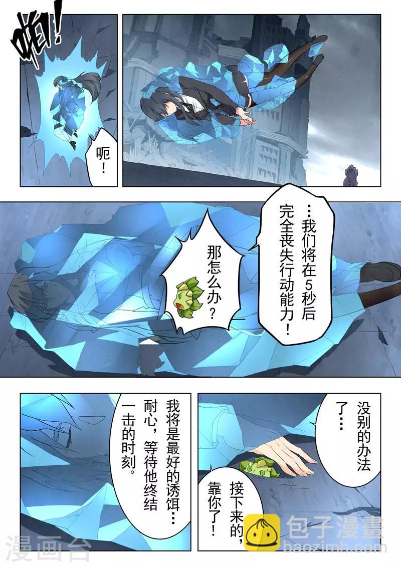 第21话6 黑玫瑰-第123话