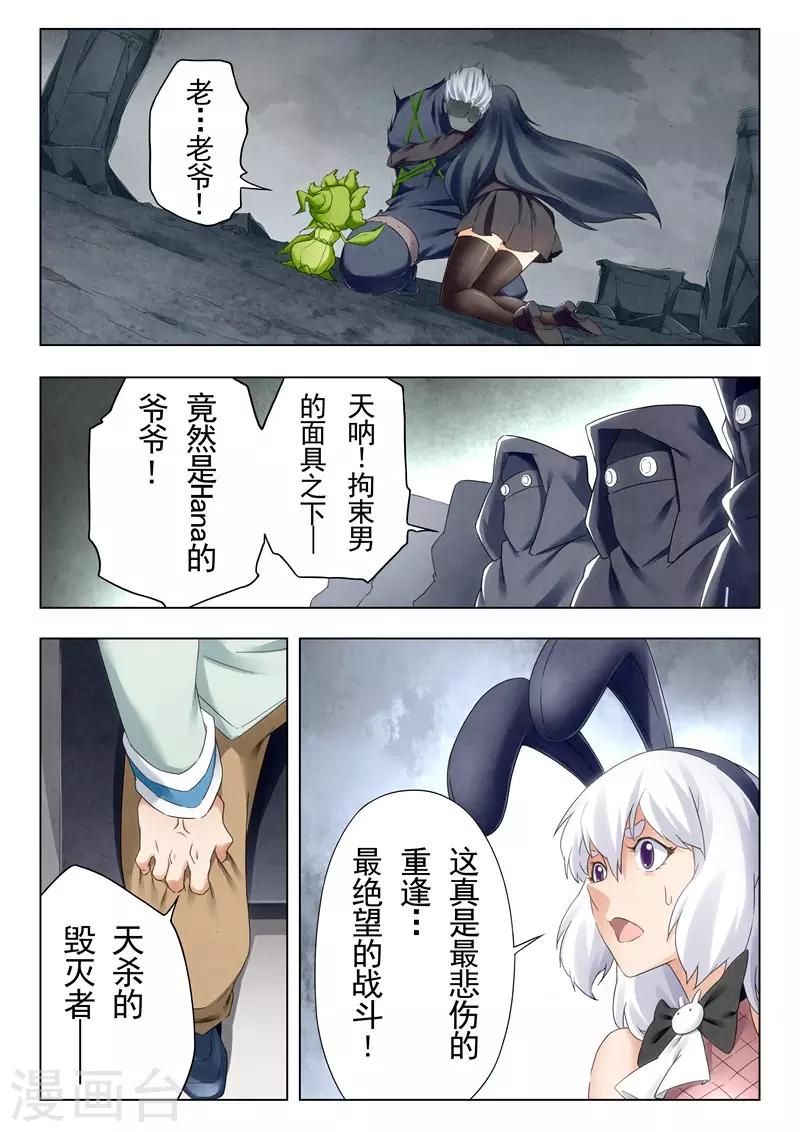 第21话8 黑玫瑰-第125话
