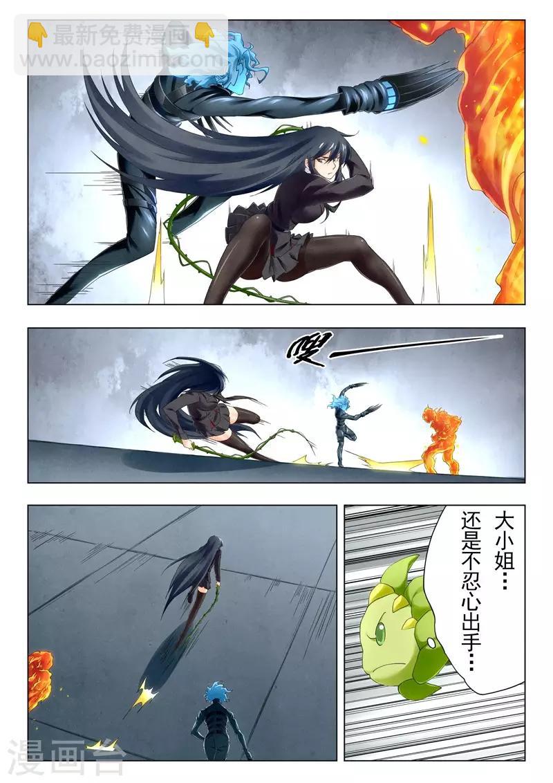 第21话8 黑玫瑰-第125话