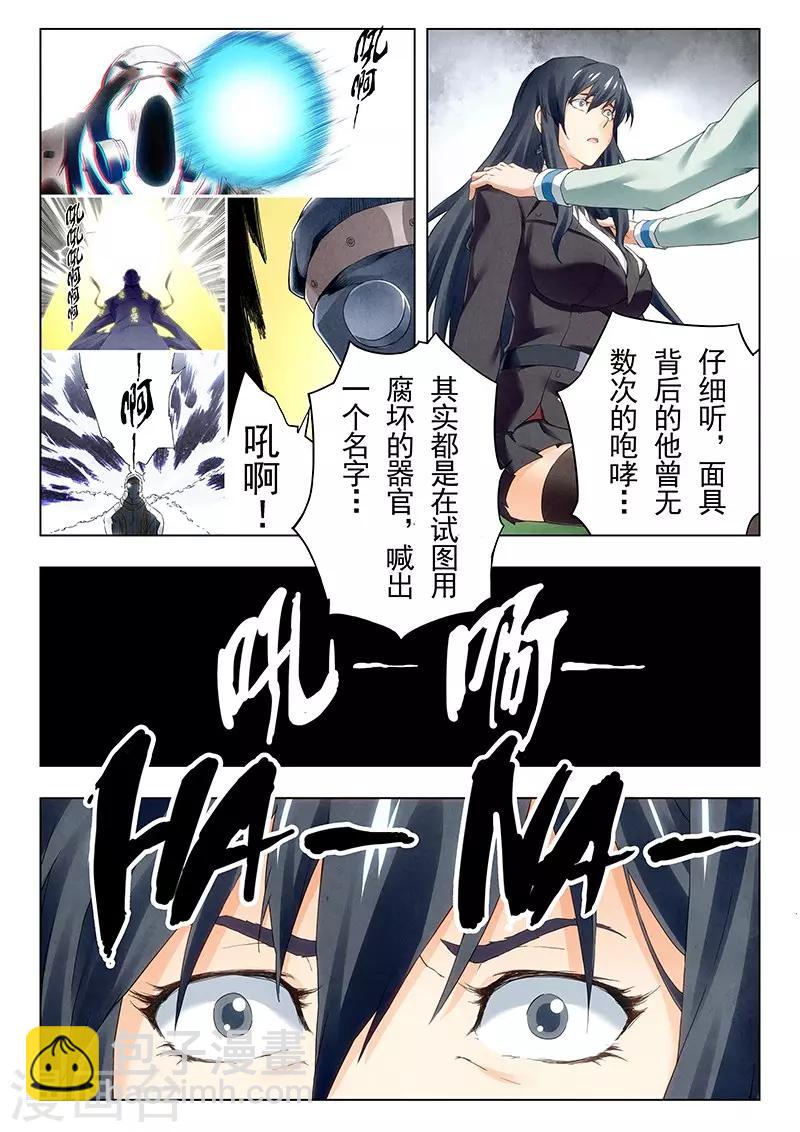第21话8 黑玫瑰-第125话