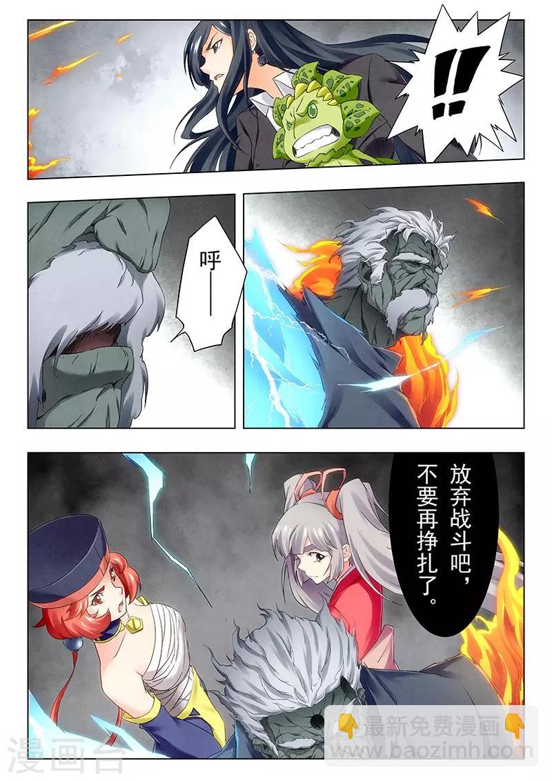 第21话8 黑玫瑰-第125话