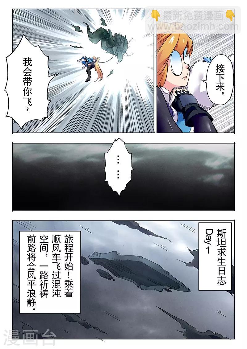 第22话1 二人异世界-第127话