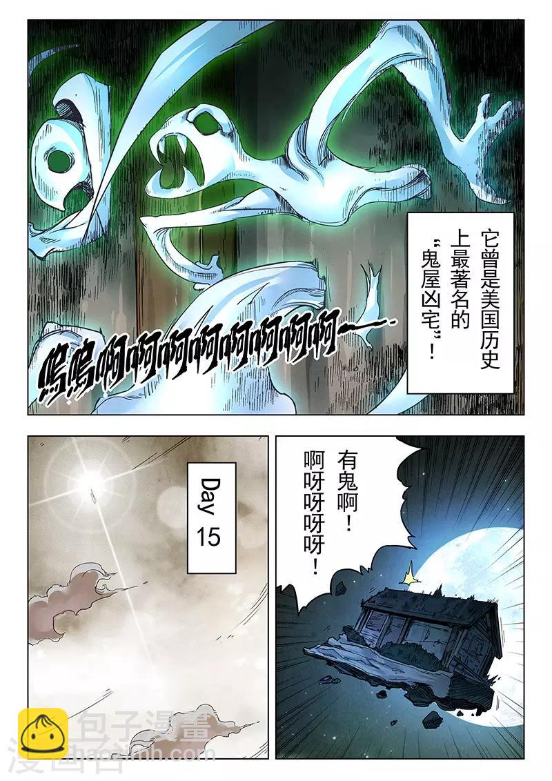 第22话1 二人异世界-第127话