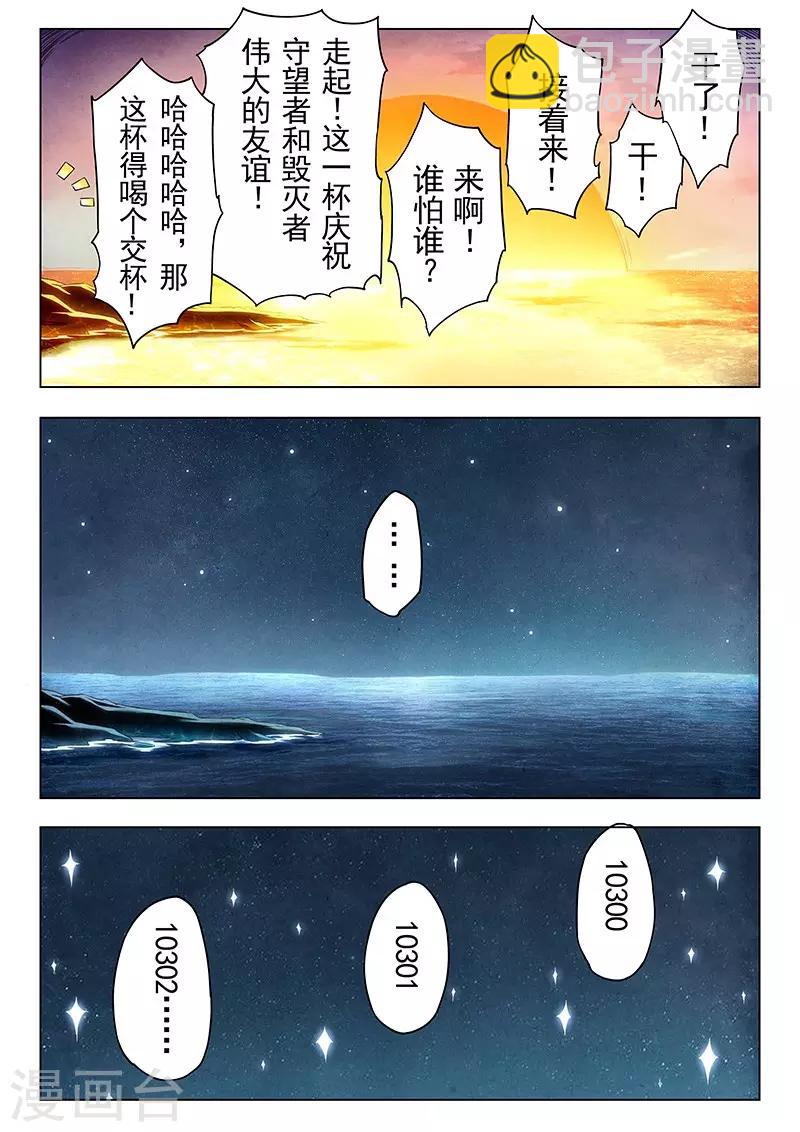 第22话3 二人异世界-第129话