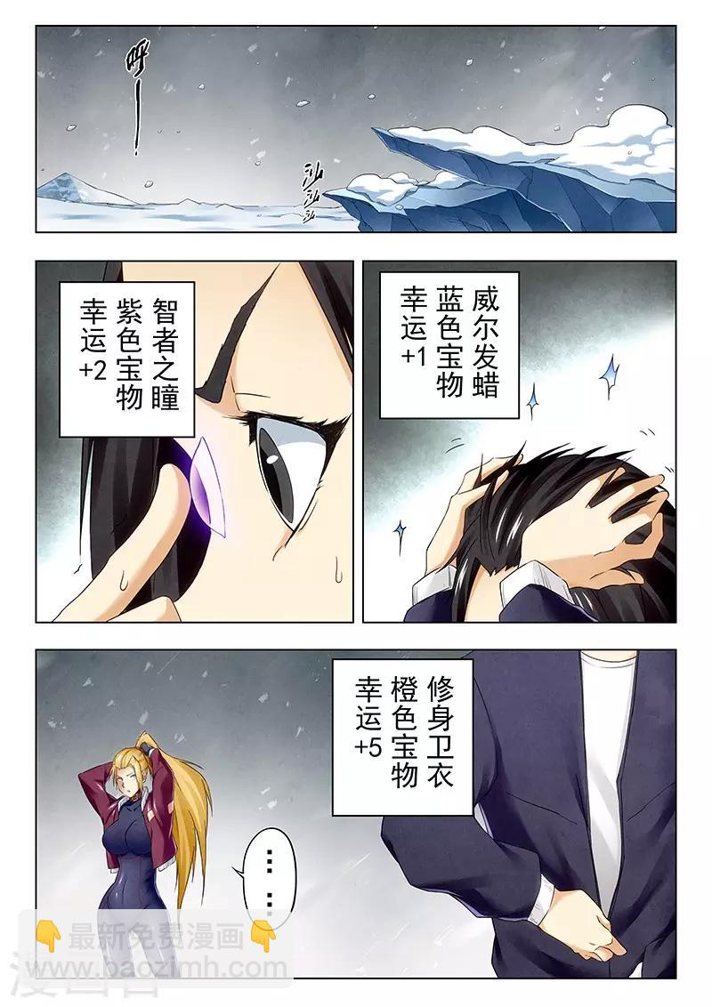 第22话3 二人异世界-第129话