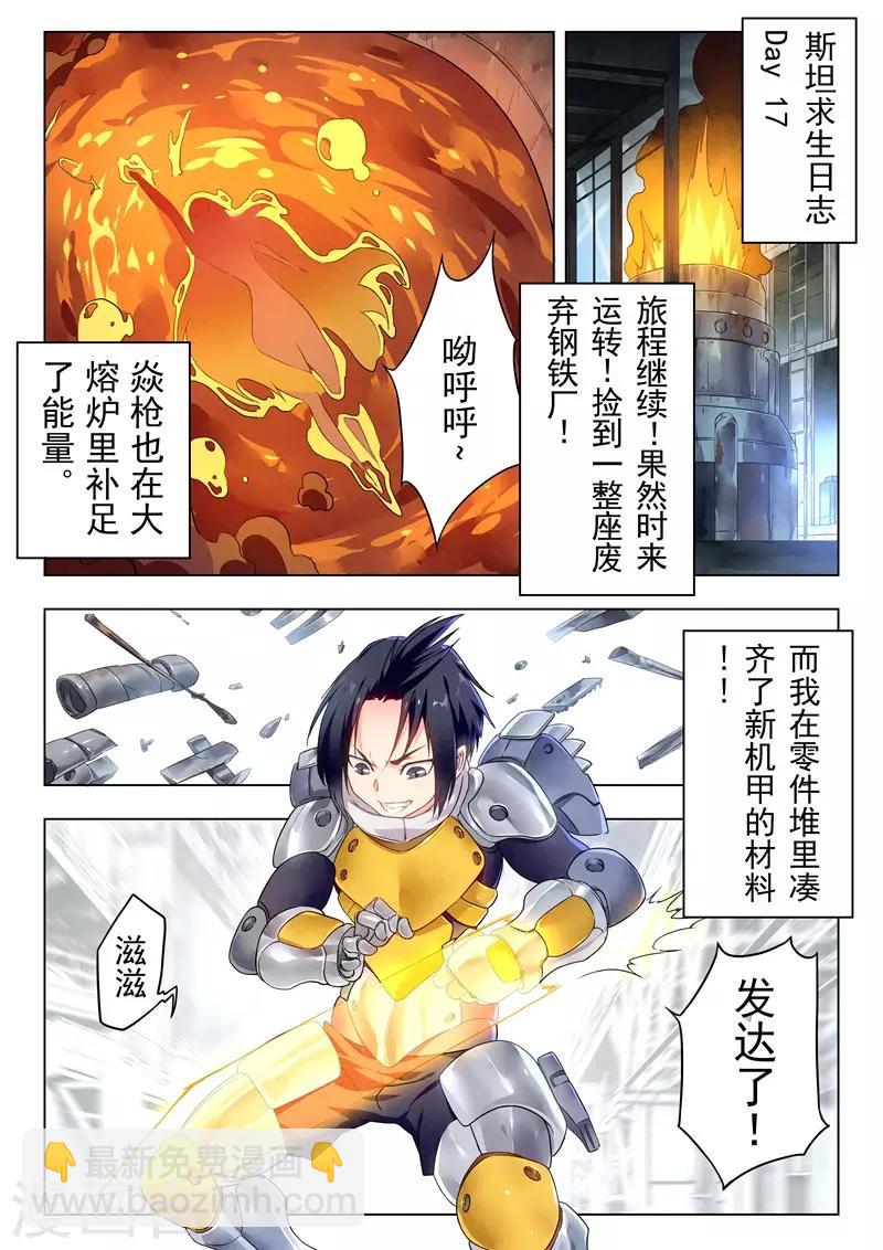第22话3 二人异世界-第129话