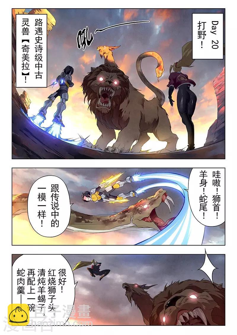 第22话3 二人异世界-第129话