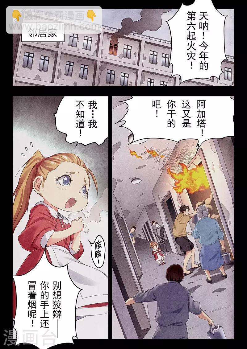 第23话1 玩火者-第131话