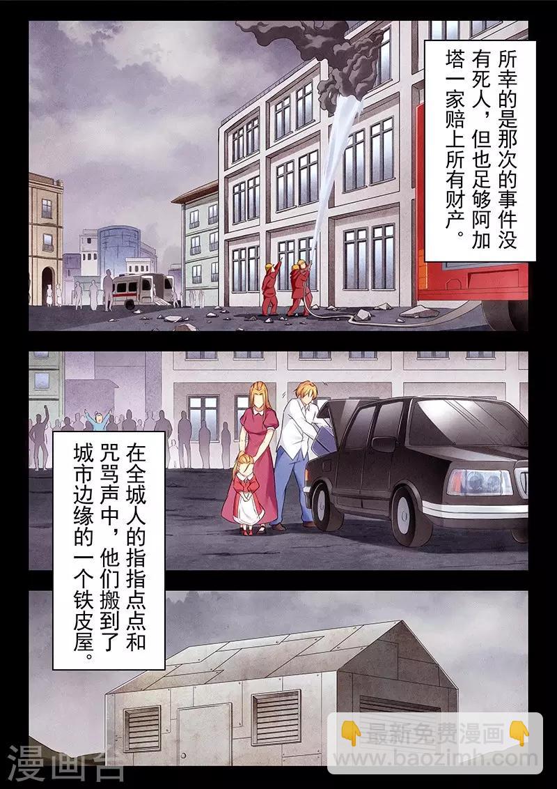 第23话1 玩火者-第131话