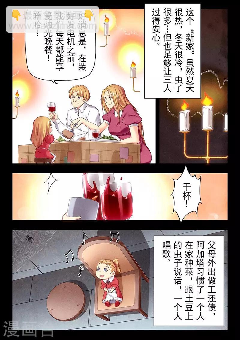 第23话1 玩火者-第131话