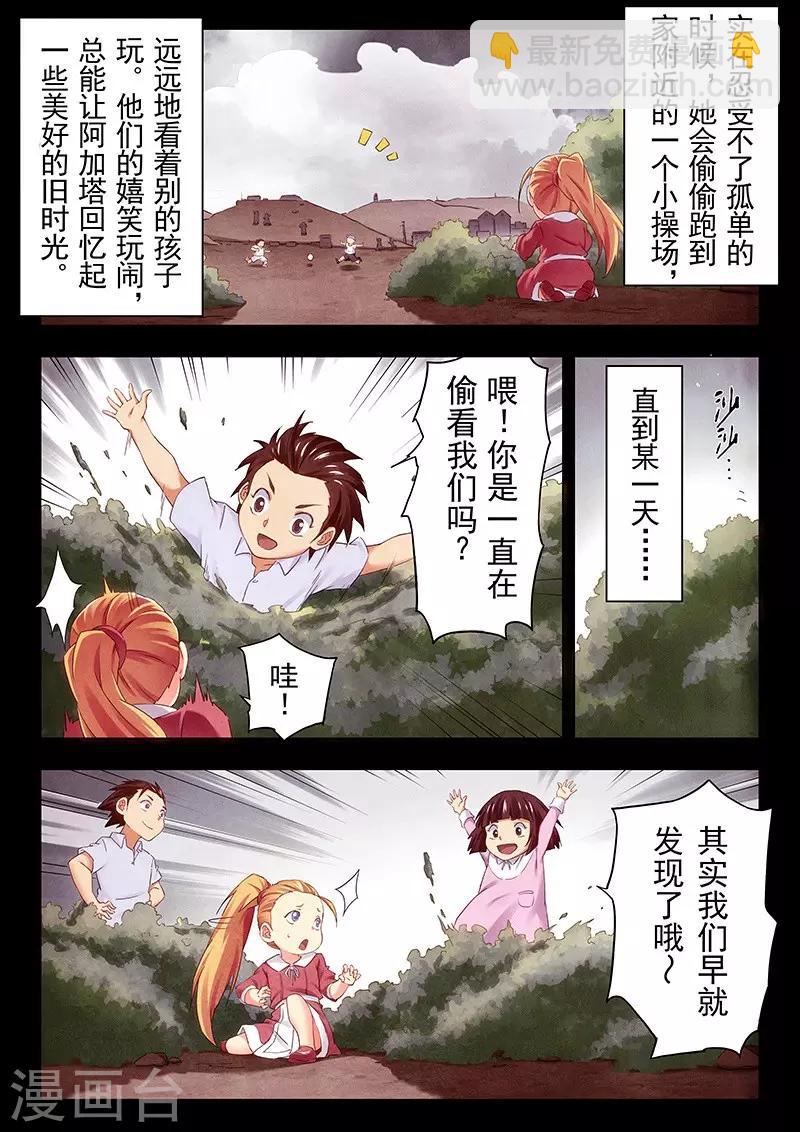 第23话1 玩火者-第131话