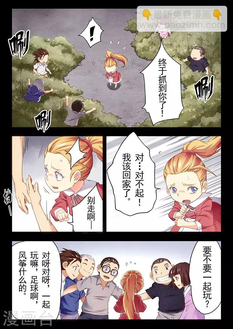 第23话1 玩火者-第131话