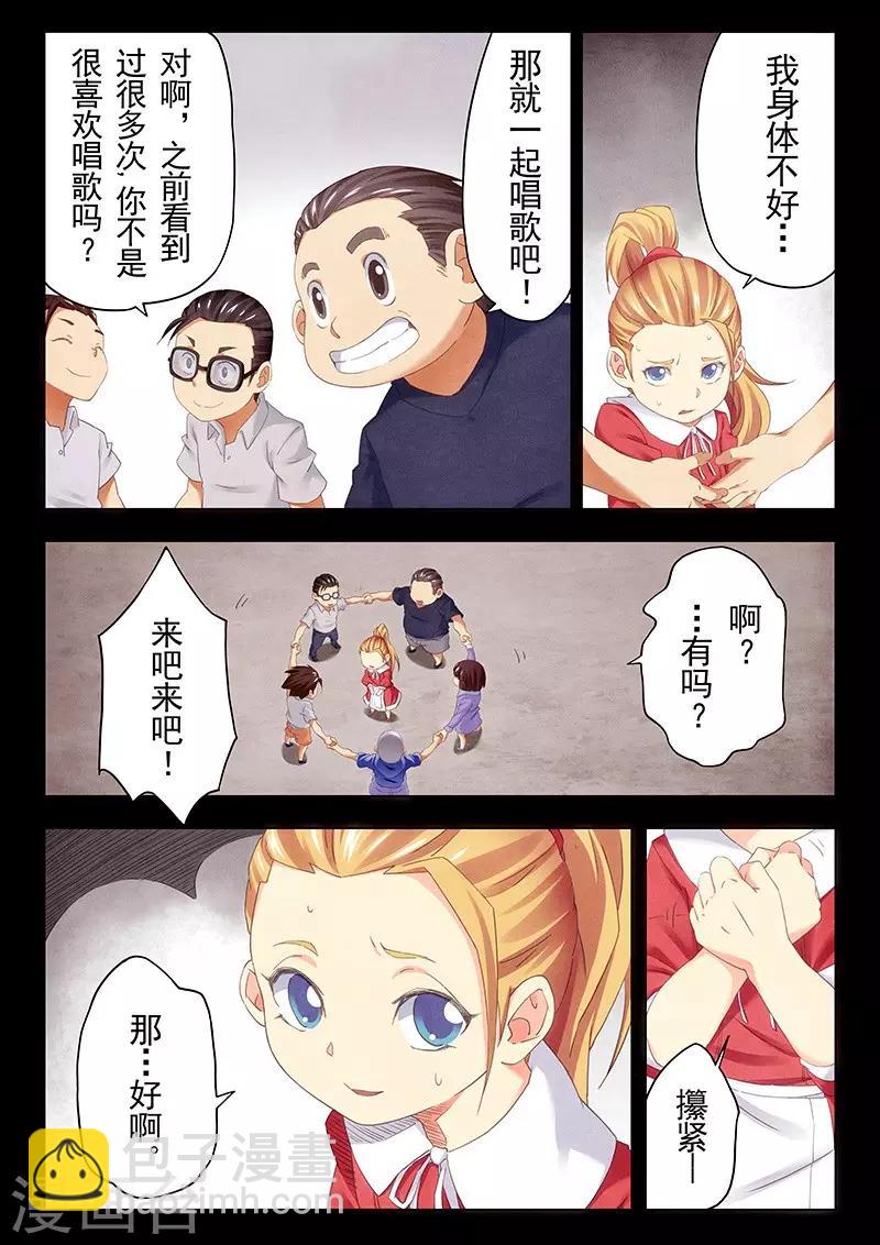 第23话1 玩火者-第131话