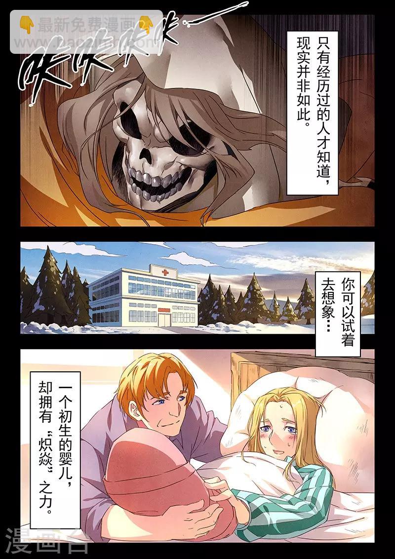 第23话1 玩火者-第131话