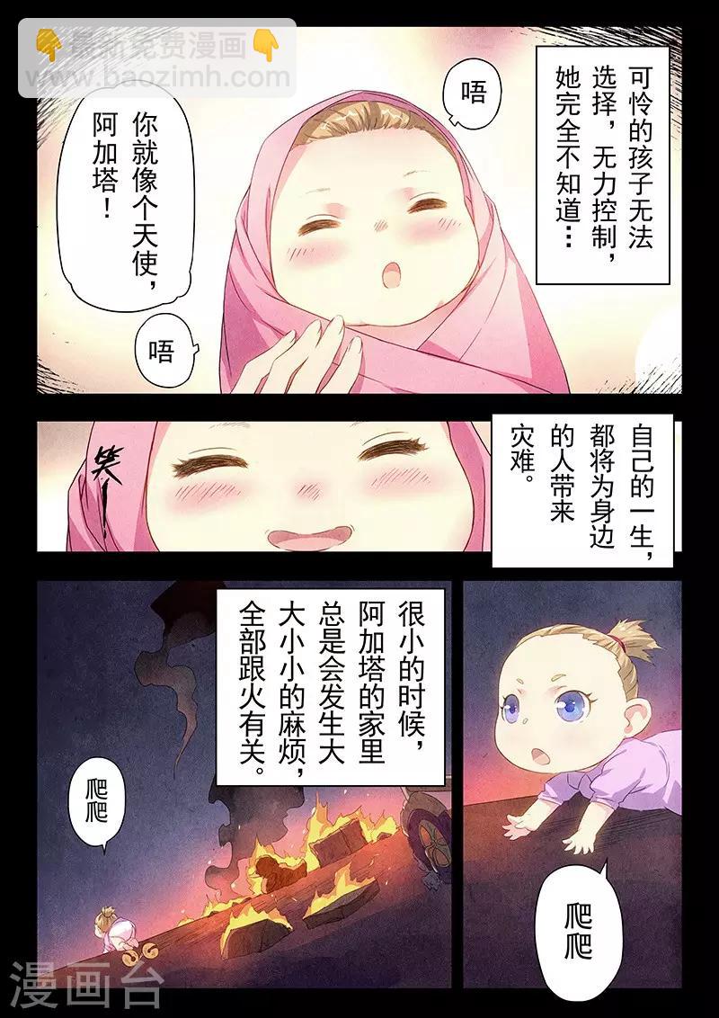第23话1 玩火者-第131话