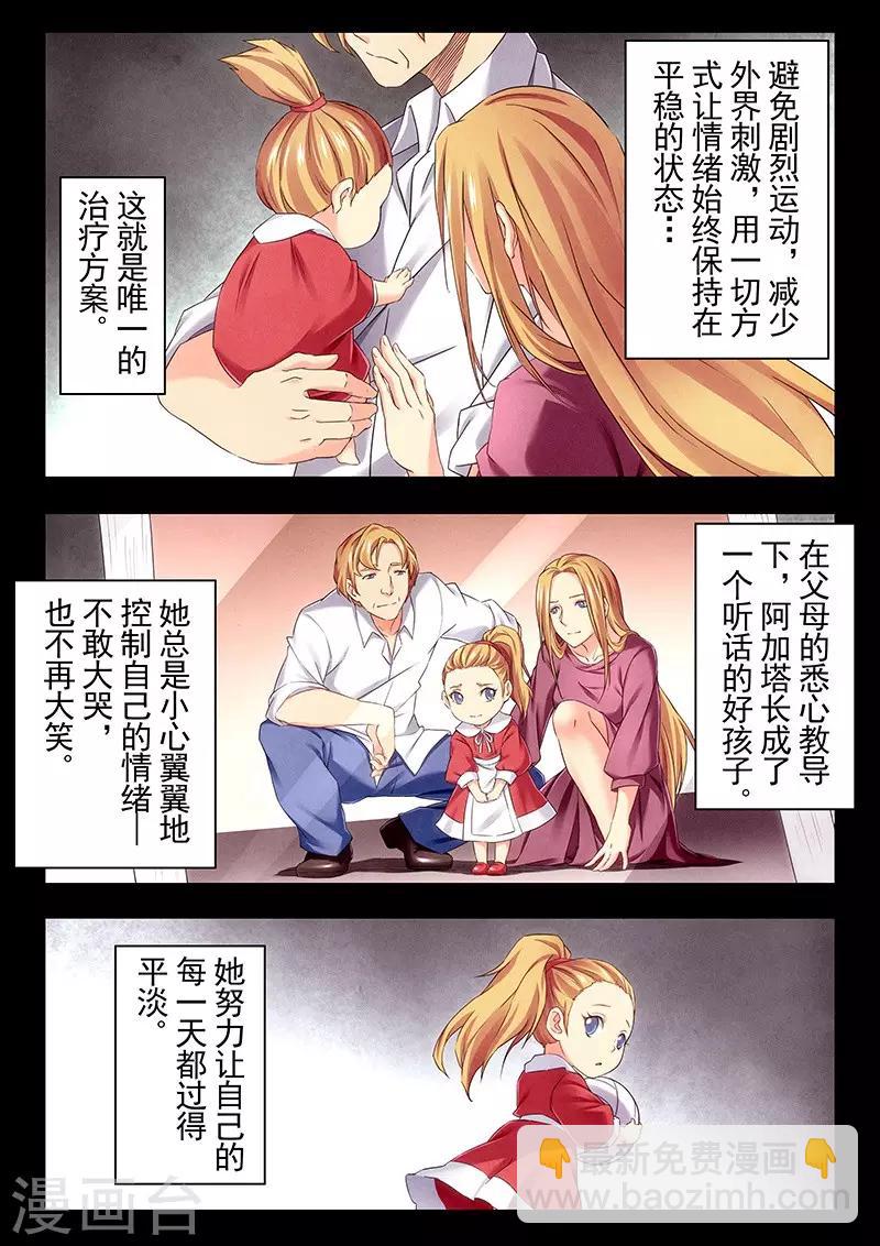 第23话1 玩火者-第131话