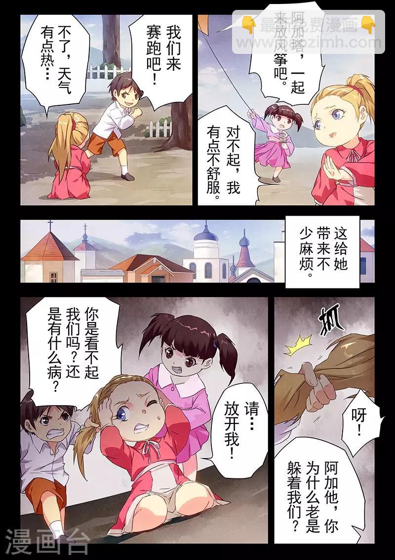 第23话1 玩火者-第131话
