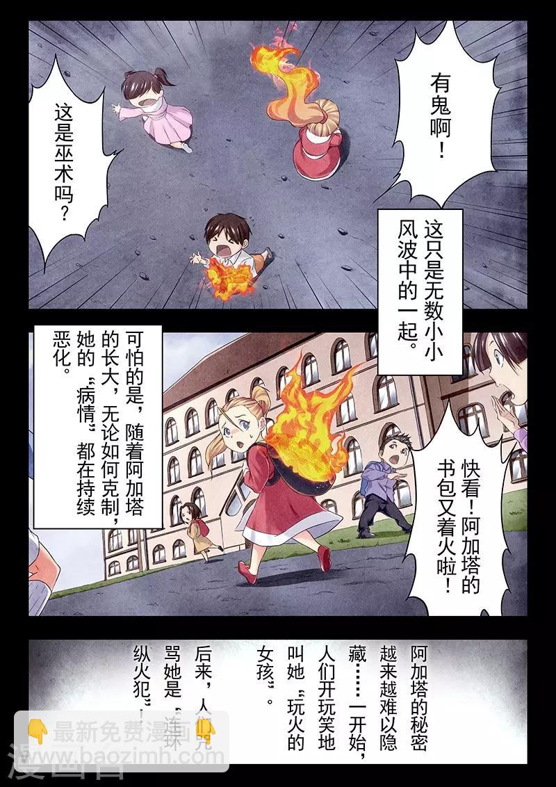 第23话1 玩火者-第131话