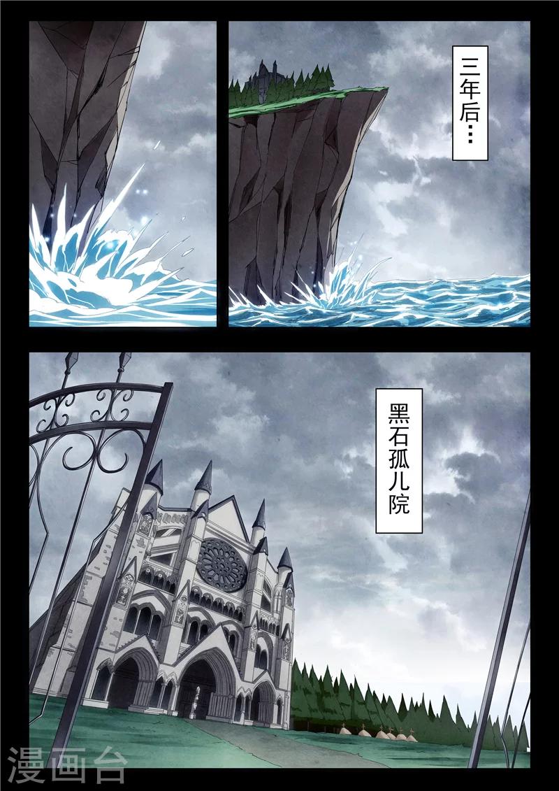 第23话3 玩火者-第133话