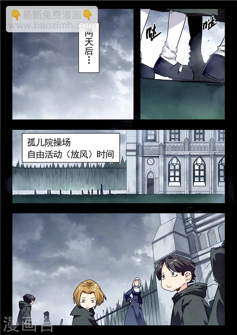 第23话3 玩火者-第133话