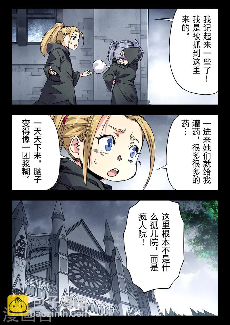 第23话3 玩火者-第133话