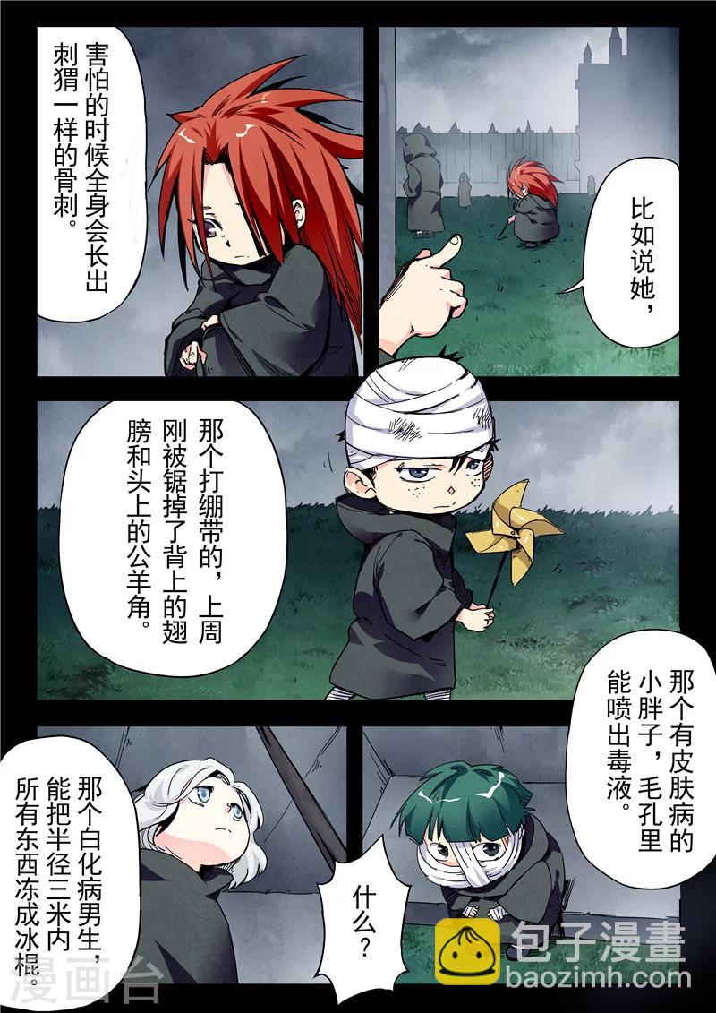 第23话3 玩火者-第133话