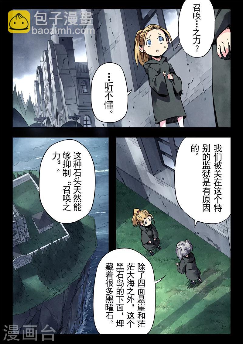 第23话3 玩火者-第133话